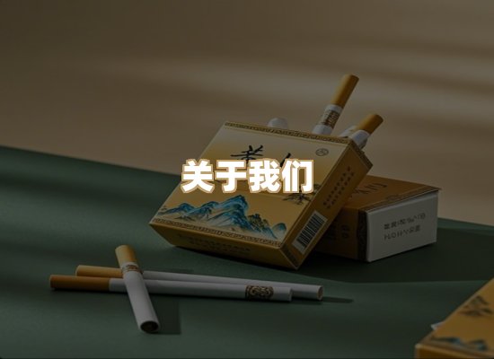 关于蓝谷香烟批发